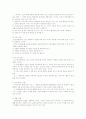 답변 5페이지
