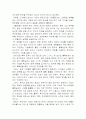 전쟁시 전쟁 지도자(국군통수권자)와 기업경영에서 CEO의 역할과 중요성 2페이지