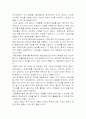 전쟁시 전쟁 지도자(국군통수권자)와 기업경영에서 CEO의 역할과 중요성 3페이지