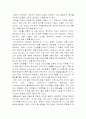 전쟁시 전쟁 지도자(국군통수권자)와 기업경영에서 CEO의 역할과 중요성 4페이지