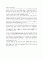 전쟁시 전쟁 지도자(국군통수권자)와 기업경영에서 CEO의 역할과 중요성 5페이지