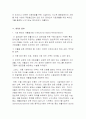 한국장애인 복지의 발전방향 14페이지