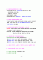 아동문제 6페이지