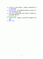 아동문제 7페이지