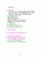 아동문제 10페이지