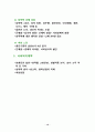 아동문제 12페이지