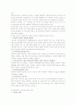 아동복지정책 4페이지
