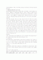 아동복지정책 5페이지