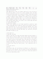 아동복지정책 6페이지