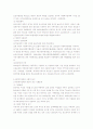 아동복지정책 8페이지