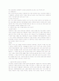 아동복지정책 9페이지
