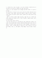벼랑끝에 서는 용기를 읽고 2페이지