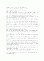 결혼은 미친 짓이다 - 평론과 토론 3페이지