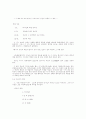 시편에 나타난 메시야사상과 유대인의 메시야사상 2페이지