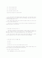 시편에 나타난 메시야사상과 유대인의 메시야사상 13페이지