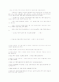 시편에 나타난 메시야사상과 유대인의 메시야사상 25페이지