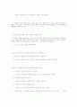 시편에 나타난 메시야사상과 유대인의 메시야사상 28페이지