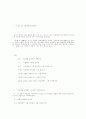 시편에 나타난 메시야사상과 유대인의 메시야사상 40페이지