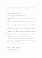 시편에 나타난 메시야사상과 유대인의 메시야사상 42페이지