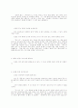 시편에 나타난 메시야사상과 유대인의 메시야사상 48페이지