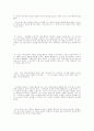 시편에 나타난 메시야사상과 유대인의 메시야사상 50페이지