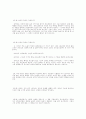시편에 나타난 메시야사상과 유대인의 메시야사상 51페이지