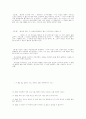 시편에 나타난 메시야사상과 유대인의 메시야사상 53페이지