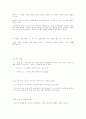 시편에 나타난 메시야사상과 유대인의 메시야사상 55페이지