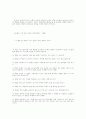 시편에 나타난 메시야사상과 유대인의 메시야사상 56페이지