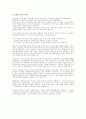 시편에 나타난 메시야사상과 유대인의 메시야사상 60페이지