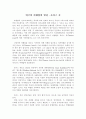 외국 여행업의 발전 - 토마스 쿡 1페이지