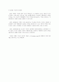 외국 여행업의 발전 - 토마스 쿡 2페이지