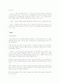 아웃벡와 스타벅스의 기업적특징 4페이지