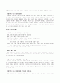 청소년 폭력과가정폭력 4페이지