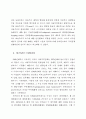 미국대외경제정책 8페이지