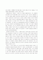 미국대외경제정책 9페이지