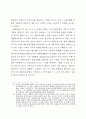 미국대외경제정책 12페이지
