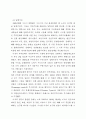 미국대외경제정책 25페이지