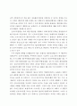 미국대외경제정책 31페이지