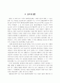 미국대외경제정책 34페이지