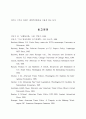 미국대외경제정책 36페이지