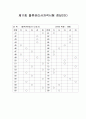 11회 물류관리사 문제 alc ekq 10페이지