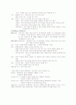 민주정치/국가/의회제도 2페이지