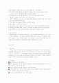전래놀이 2페이지