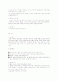 전래놀이 4페이지