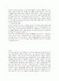 한미FTA반대의견및요약,이의제기될만한내용까지추가했어여 2페이지