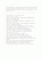공자와 노자의 도덕관 차이 4페이지