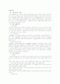동기론에대해서입니다 2페이지