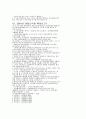 소득세확정신고 2페이지