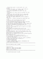 소득세확정신고 9페이지